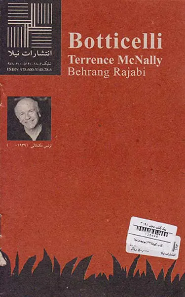 بوتیچلی